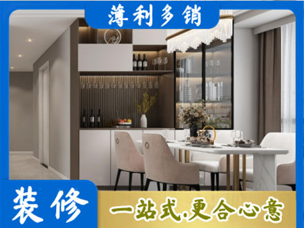 遵义绥阳县本地商品房装修哪家好