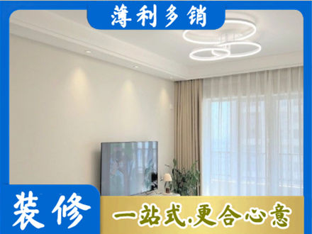 遵义绥阳县正规装修客厅