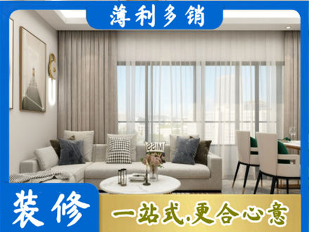 遵义绥阳县装修公司21.jpg