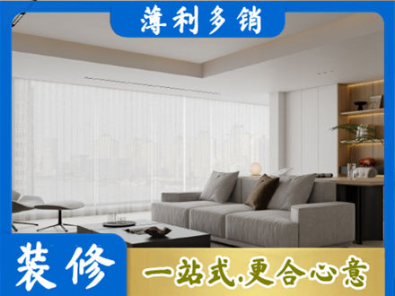 遵义绥阳县装修公司22.jpg
