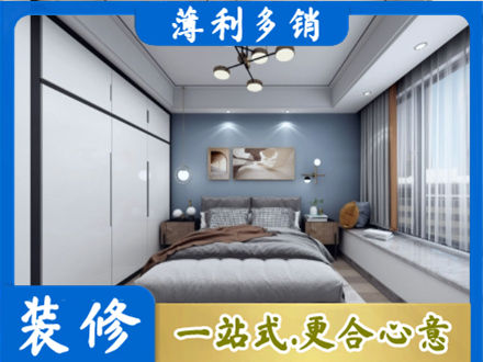 遵义绥阳县次卧装修