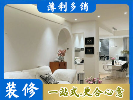 遵义绥阳县正规简约装修