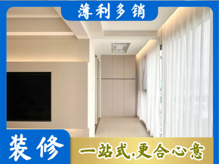 遵义绥阳县正规现代轻奢装修
