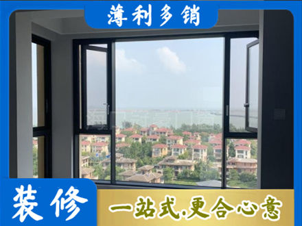 遵义绥阳县门窗装修