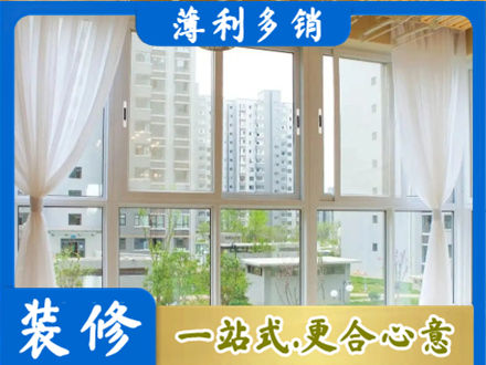 遵义绥阳县阳台封窗装修