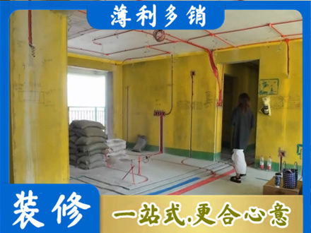 遵义绥阳县全屋水电改造