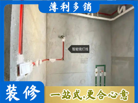 遵义绥阳县浴室水电安装