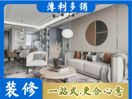 遵义绥阳县本地全屋装修案例