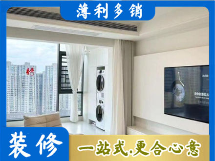 遵义绥阳县专业装修公司地址在哪